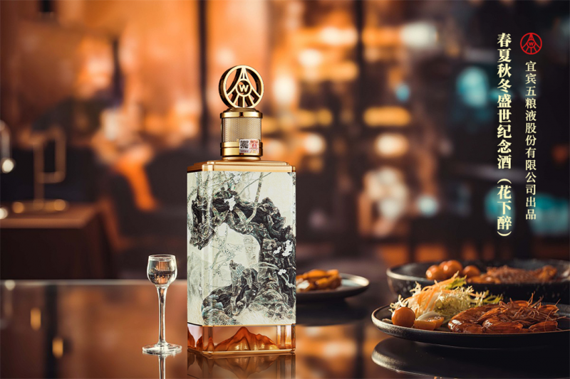 五粮液股份春夏秋冬盛世纪念酒（花下醉）问世，献礼祖国盛世华诞