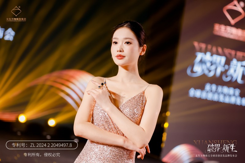改写珠宝未来:玄生万物集团突破性技术,开启“一人一饰”全新时代