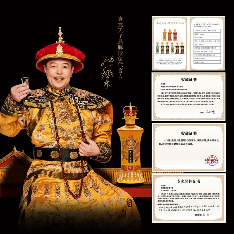 世纪献礼，王冠加冕！五粮液股份真龙天子黑便士纪念酒尊崇问世