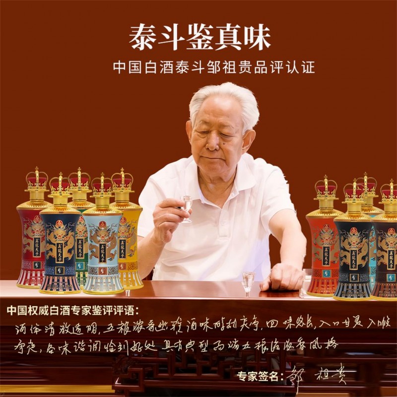 世纪献礼，王冠加冕！五粮液股份真龙天子黑便士纪念酒尊崇问世