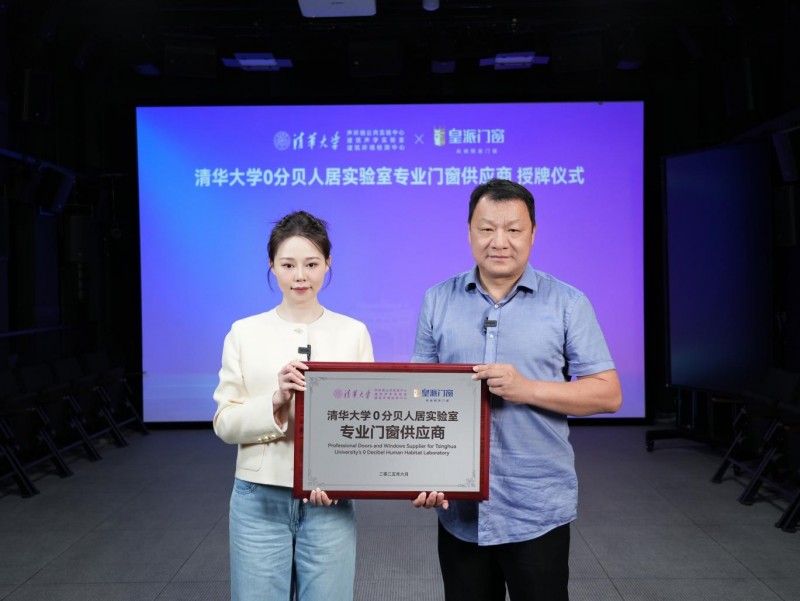 门窗智造先锋，皇派门窗获评「广东省省级制造业单项冠军企业」