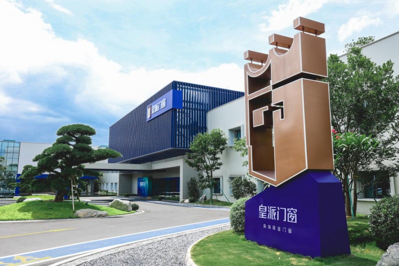 门窗智造先锋，皇派门窗获评「广东省省级制造业单项冠军企业」