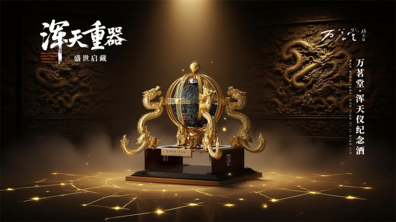 从汪浩的浑天仪到一座城的坚守：《守护者传播计划》镜头下景德镇守护者群像