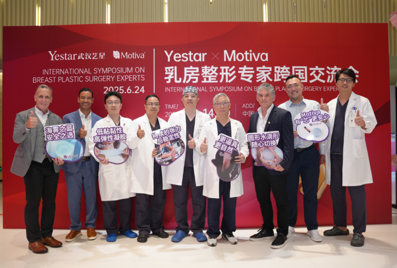 motiva大师班乳房整形专家跨国交流会在武汉成功举办 中欧专家共探隆胸技术新趋势