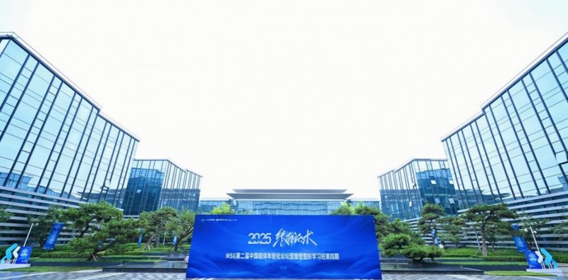 msg第二届中国躯体年轻化论坛成功举办 栾杰教授现场演示motiva梦萦筋膜下复合隆乳术