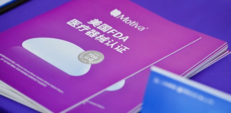 msg第二届中国躯体年轻化论坛成功举办 栾杰教授现场演示motiva梦萦筋膜下复合隆乳术