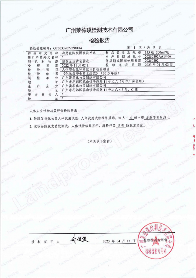 海瑟薇防脱洗发水口碑深度测评：当发质改善成为防脱的有力说明