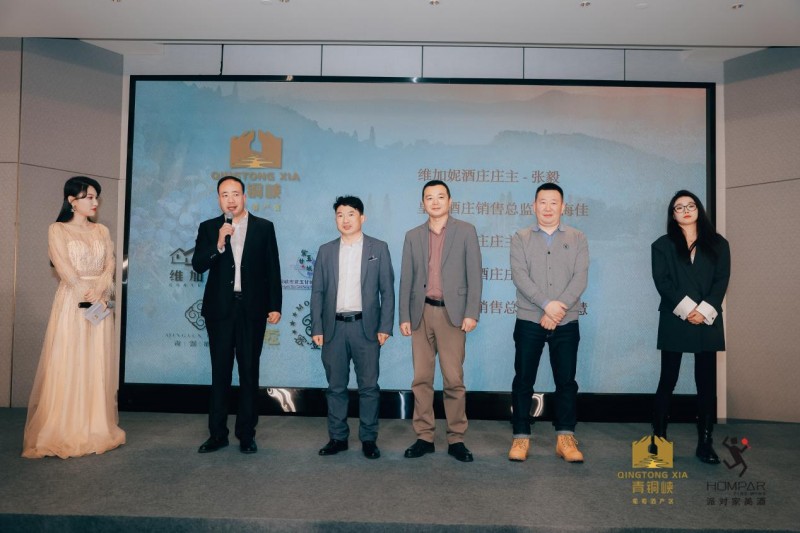 青铜峡葡萄酒产区城市巡展品鉴北京站盛大举行