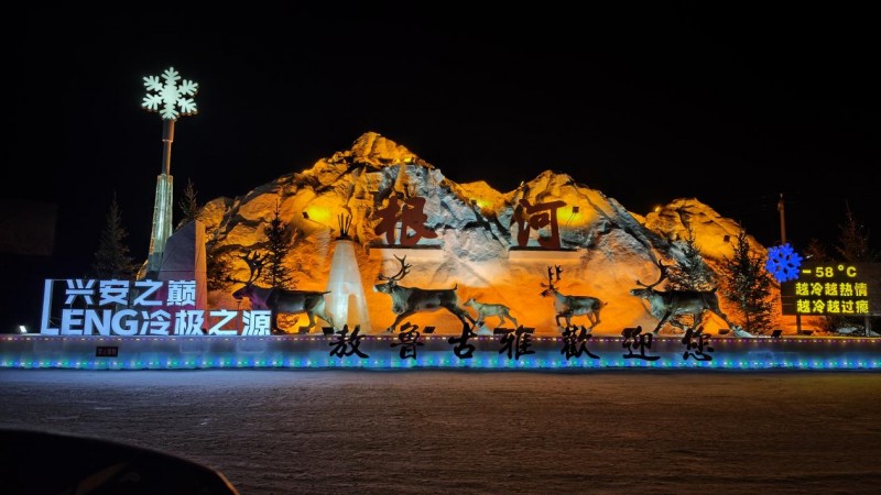 格力火凤凰:极寒挑战,温暖绽放