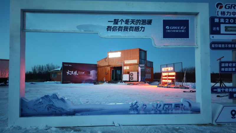 格力火凤凰:极寒挑战,温暖绽放