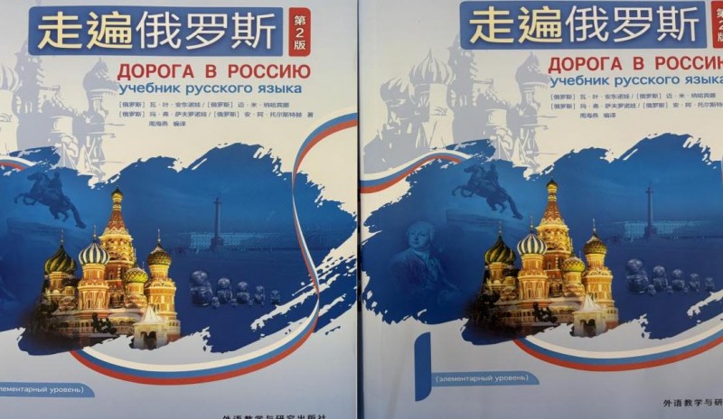 俄语为钥启新程：中国学子齐鲁集训备战伊尔库茨克留学之旅