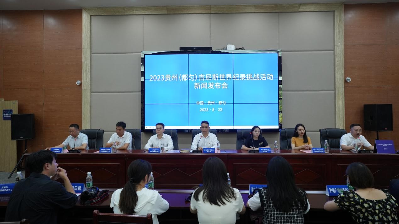 挑战吉尼斯 万人游桥城 ——贵州都匀将举办吉尼斯世界纪录挑战活动