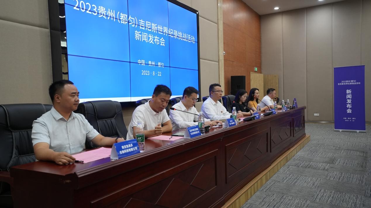 挑战吉尼斯 万人游桥城 ——贵州都匀将举办吉尼斯世界纪录挑战活动