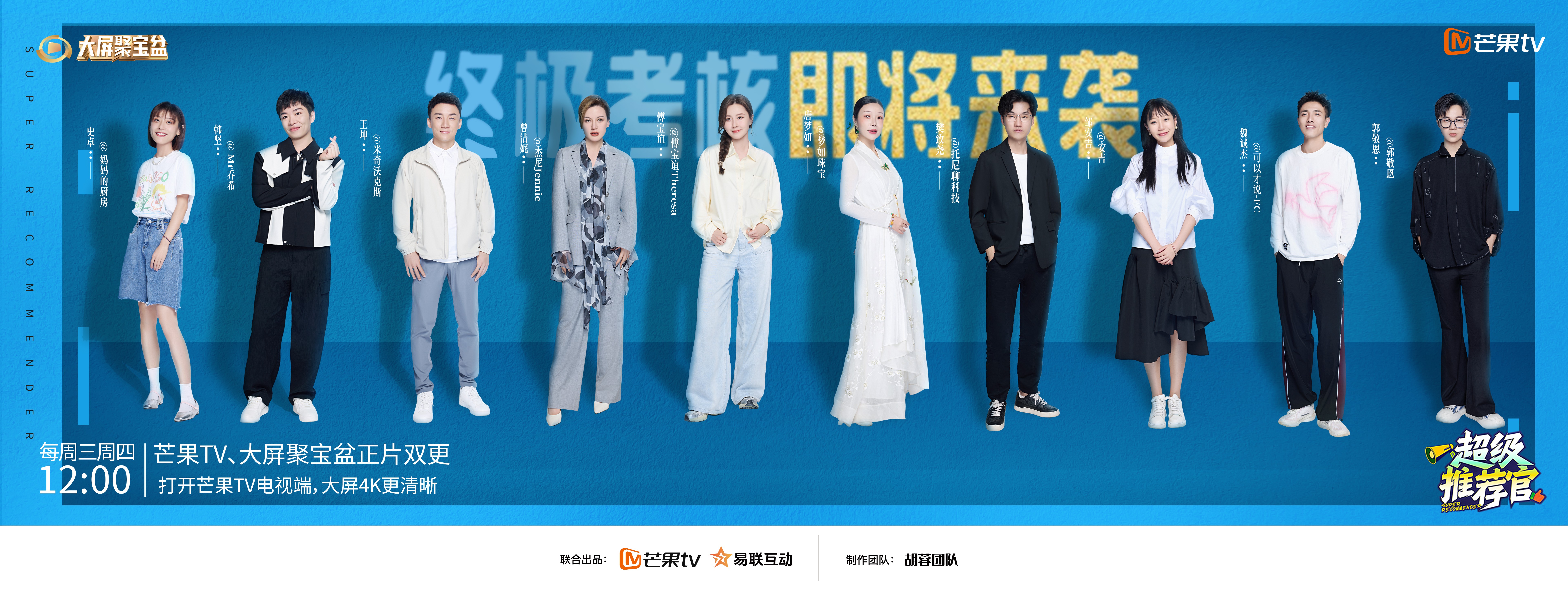 群像10人 拷贝.jpg