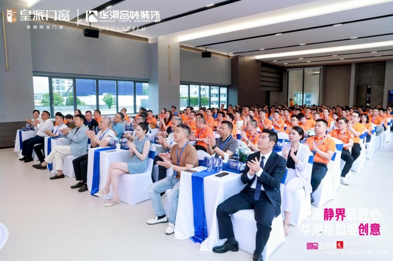 第八届金马克设计大赛暨设计菁英走进皇派门窗品鉴之旅圆满收官