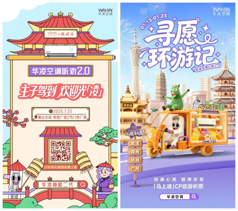 千架无人机点亮广州夜空,华凌空调以科技之力,诠释年轻国货的温度与实力