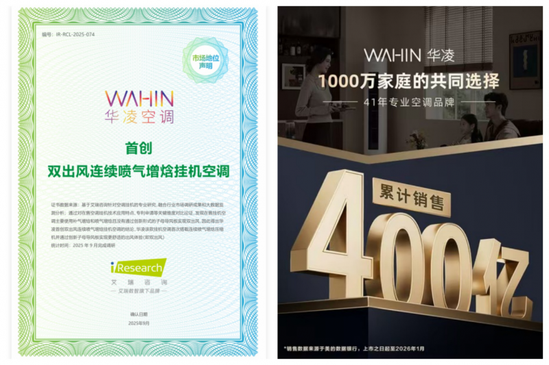 千架无人机点亮广州夜空,华凌空调以科技之力,诠释年轻国货的温度与实力