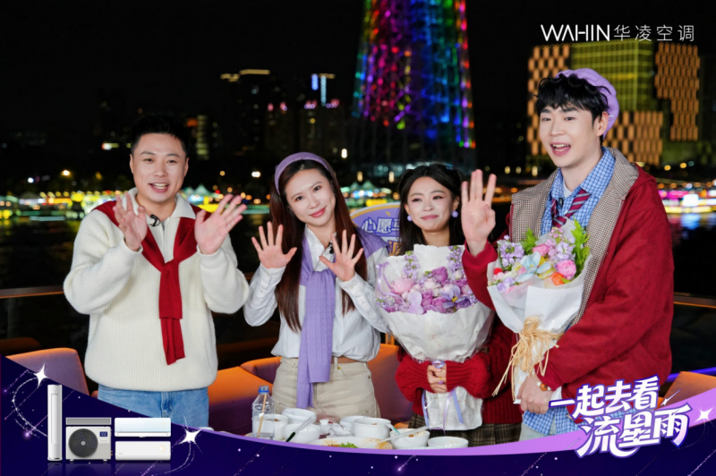 华凌空调“流星雨”无人机大秀圆满落幕 以科技潮玩引爆年轻消费浪潮