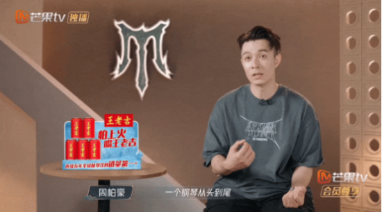 王老吉独家冠名《披荆斩棘2025》,见证哥哥们超“吉”时刻