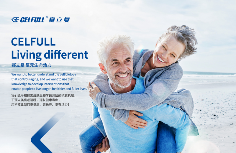 赛立复ai技术驱动创新药研发革新,全面开启精准抗衰新纪元!