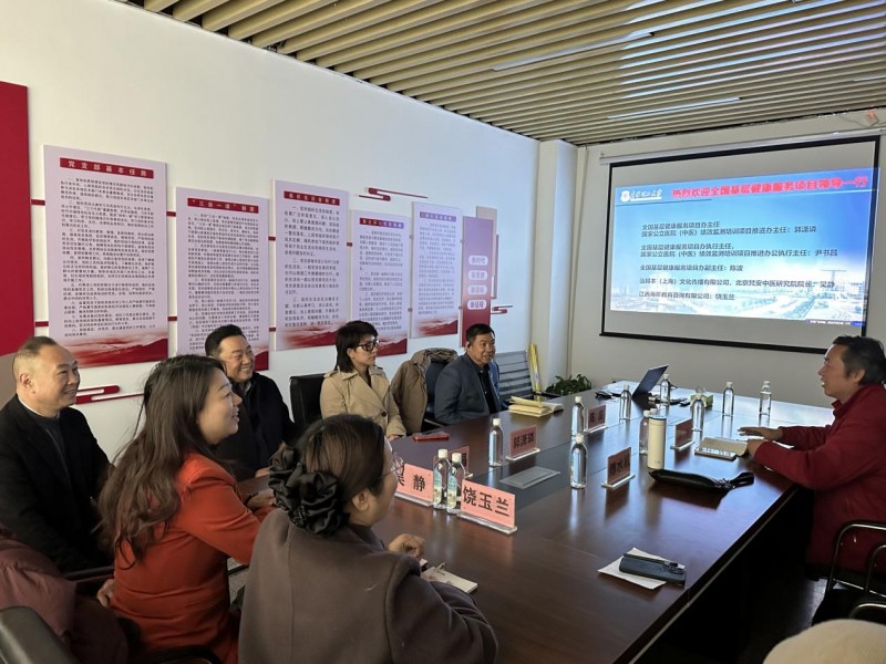 同筑根基共绘基层健康新蓝图 ——全国基层健康服务与“蔓三七”产业化会议召开