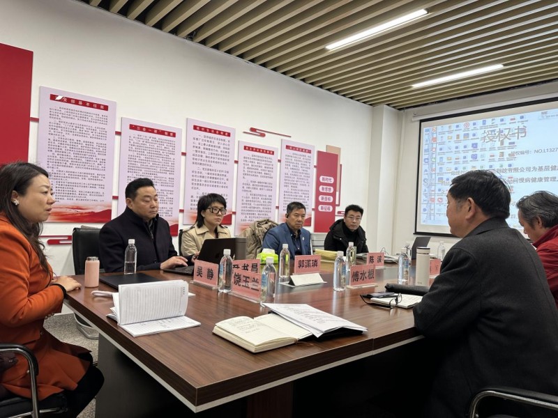 同筑根基共绘基层健康新蓝图 ——全国基层健康服务与“蔓三七”产业化会议召开