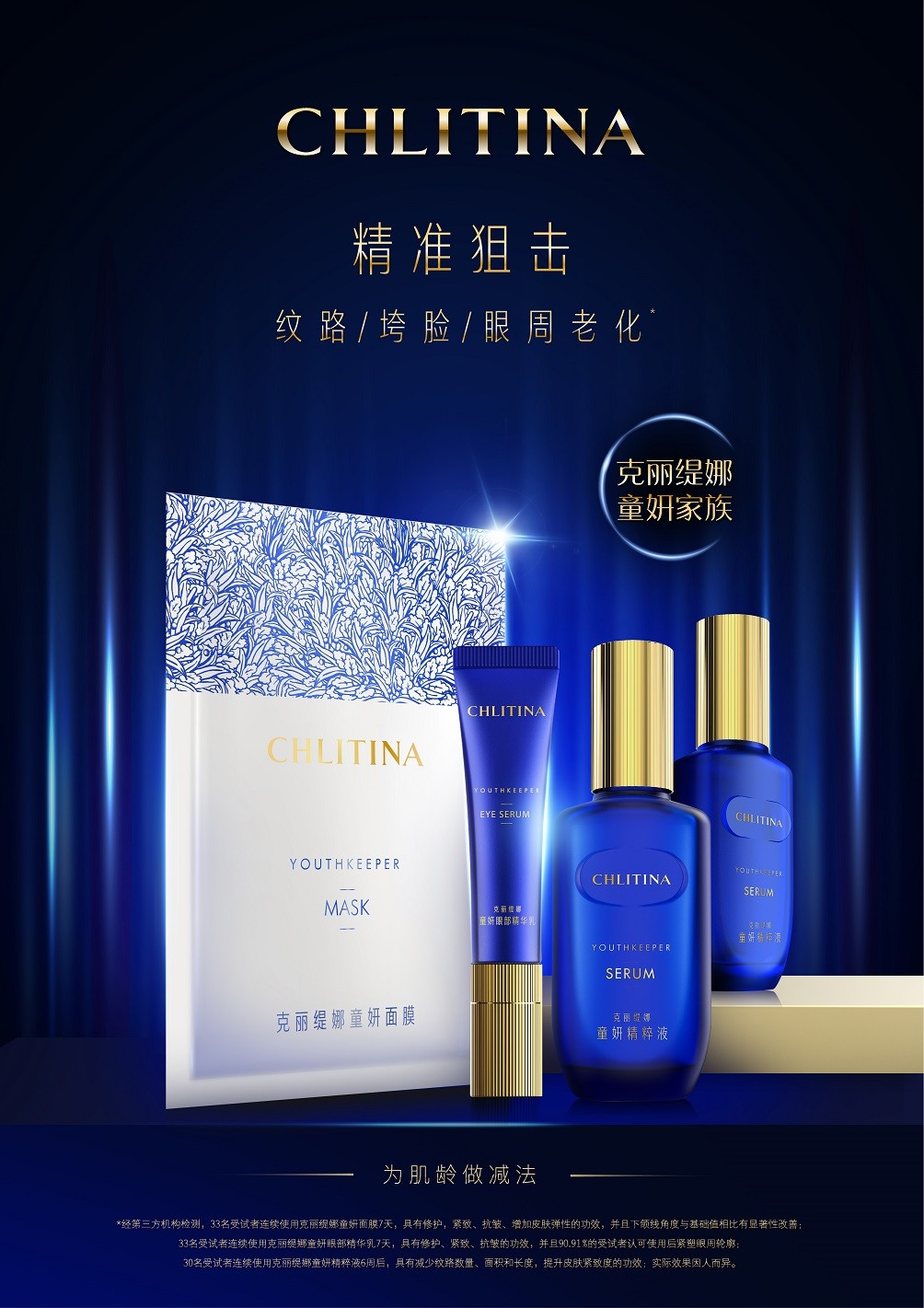 2.0童妍全家福 kv.jpg