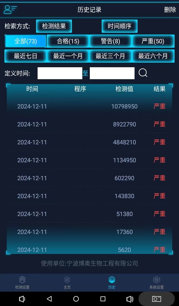 宁波博奥cnas机构认证加持，专利赋能 atp 检测仪高精度检测