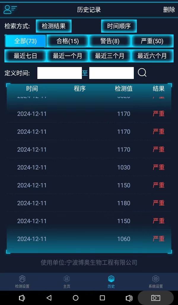 宁波博奥cnas机构认证加持，专利赋能 atp 检测仪高精度检测
