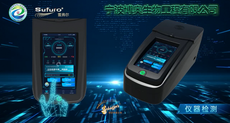 宁波博奥cnas机构认证加持，专利赋能 atp 检测仪高精度检测