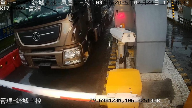 重庆交通执法五支队成功破获“蒙牌冲关”案