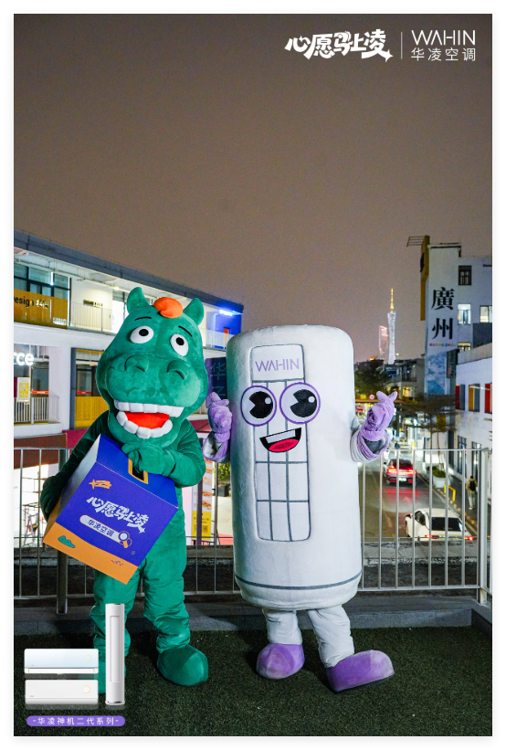 华凌空调“流星雨”无人机大秀,一场品牌与年轻用户的双向奔赴