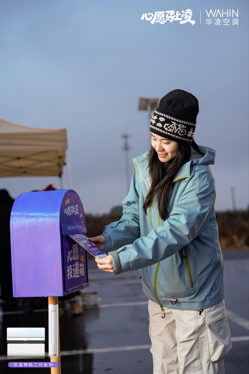 华凌空调“流星雨”无人机大秀,一场品牌与年轻用户的双向奔赴