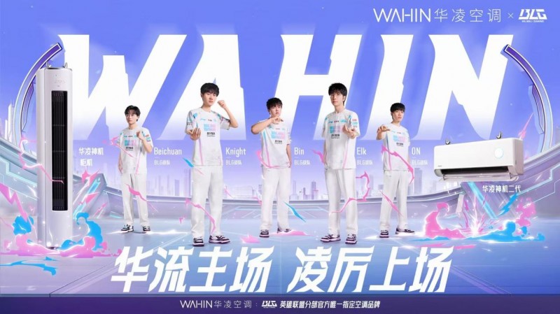 华凌空调“心愿马上凌”圆满收官,用真诚书写国货转型新答卷