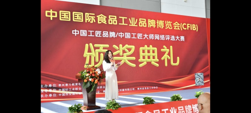 祖吉明博士荣膺“中国工匠大师·大金奖”，以匠心精神引领食品行业高质量发展