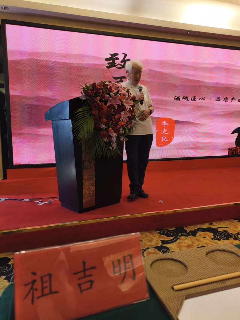 祖吉明博士领衔云南省酒类行业协会中高级品酒师班暨泰斗教育总裁班开班