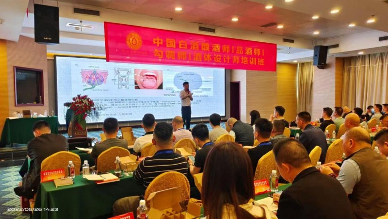 祖吉明博士领衔云南省酒类行业协会中高级品酒师班暨泰斗教育总裁班开班