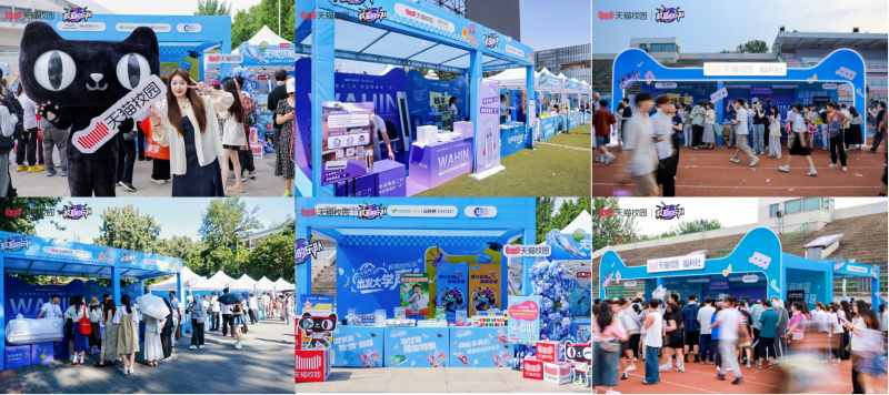 天猫校园“出发大学声”，音乐巡演点燃青春热浪