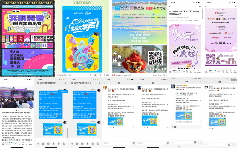 天猫校园“出发大学声”，音乐巡演点燃青春热浪