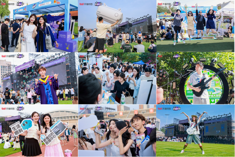 天猫校园“出发大学声”，音乐巡演点燃青春热浪