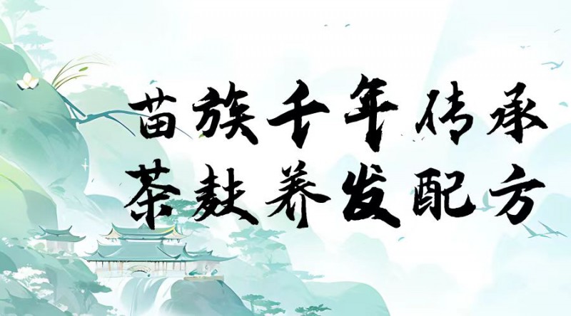 挑战卡诗：东方洗护苗小将