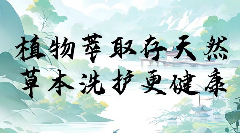 挑战卡诗：东方洗护苗小将