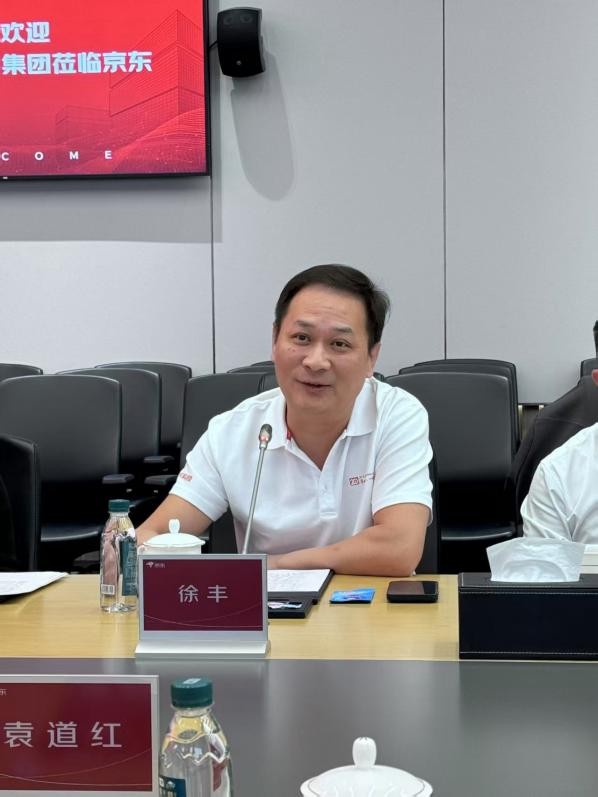 农夫铺子与京东科技集团签署战略合作协议携手构建数字经济新生态