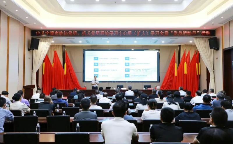 安发国际高益槐教授应邀为宁德市政协党组理论学习中心组（扩大）学习会作专题辅导