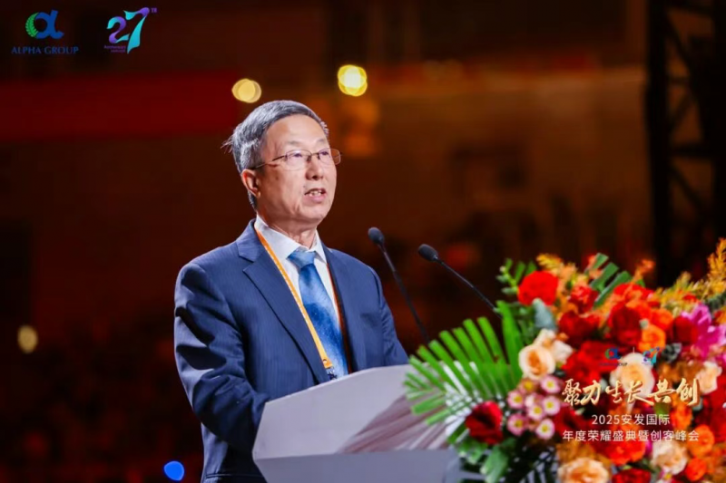 聚力生长共创 解码双核新篇 —— 安发国际 2025 年度荣耀盛典暨创客峰会在济南圆满举办