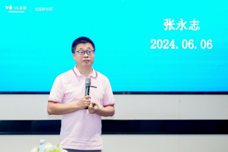 慕思集团v6家居媒体研讨会圆满成功,洞察大家居行业发展新趋势