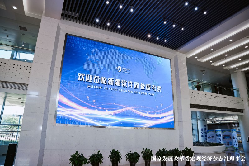 袁道红受邀考察新疆数字经济标杆企业，共探发展新机遇