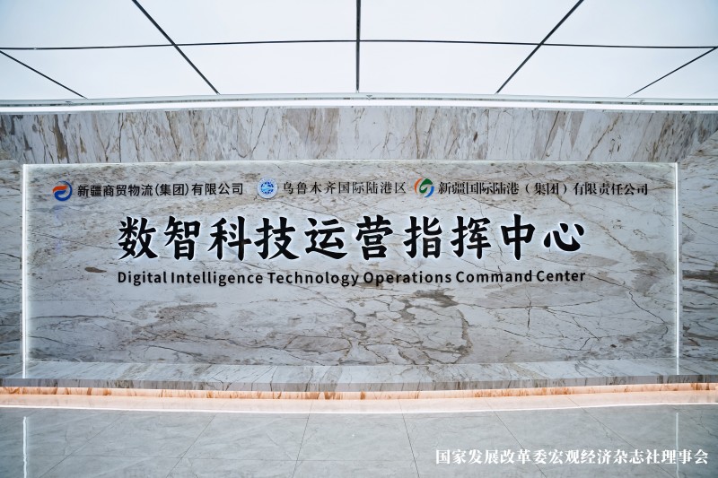 袁道红受邀考察新疆数字经济标杆企业，共探发展新机遇