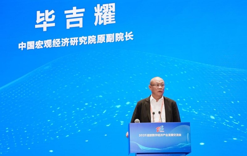 2025亚欧数字经济产业发展交流会在乌鲁木齐成功举办