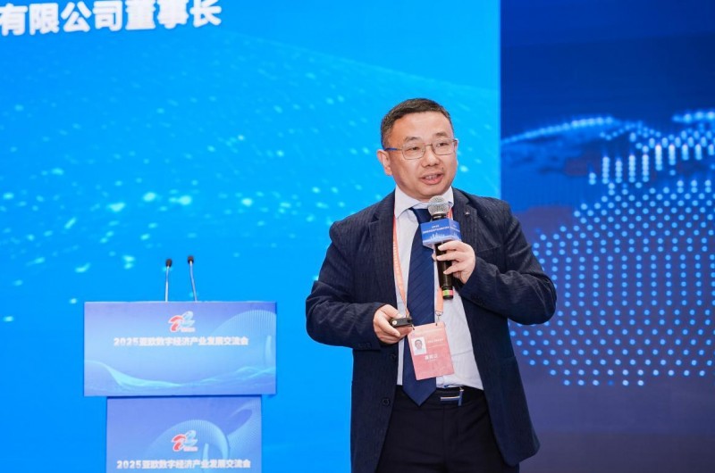 2025亚欧数字经济产业发展交流会在乌鲁木齐成功举办